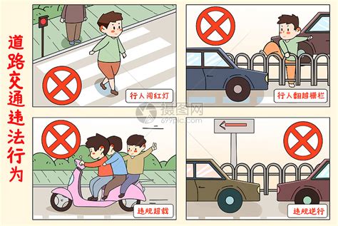 交通违法行为英语怎么说