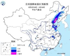 京津冀等8省区市有大到暴雨