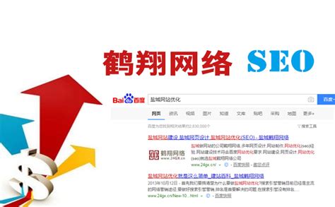 企业网站排名seo