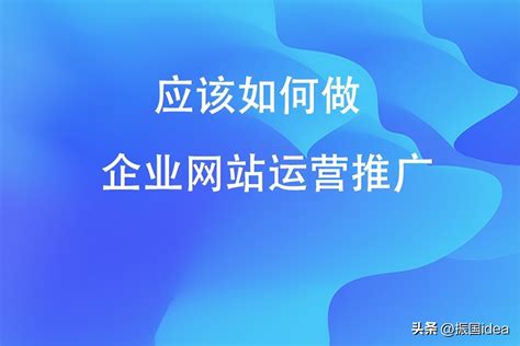 企业网站推广讨啪云速捷15