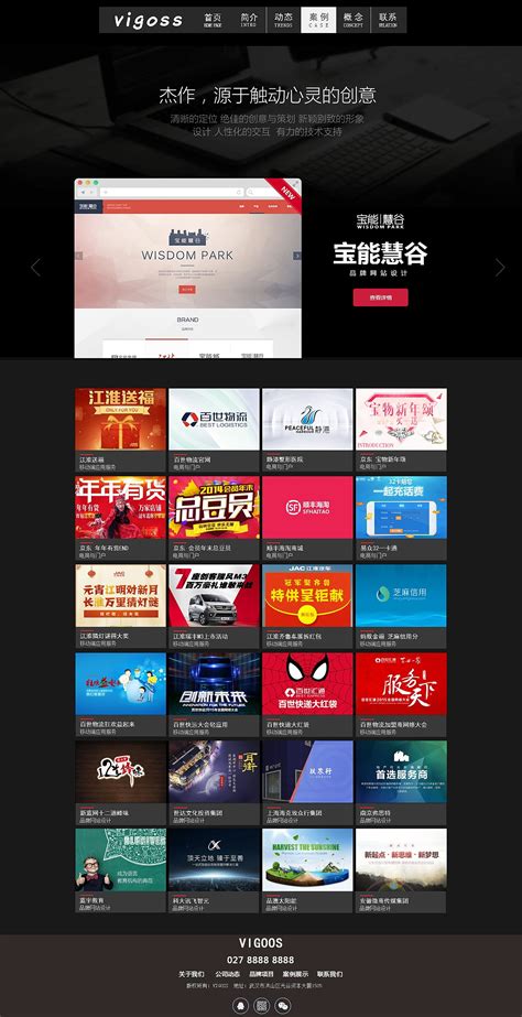 企业网站设计广州
