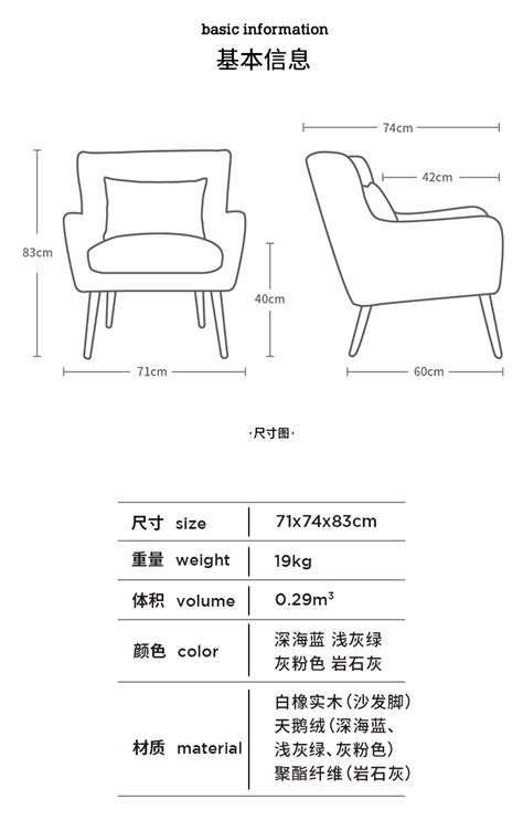 休闲椅单人沙发尺寸