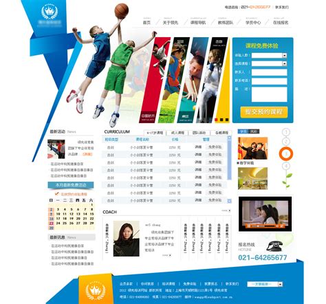 体育行业网站seo比较好
