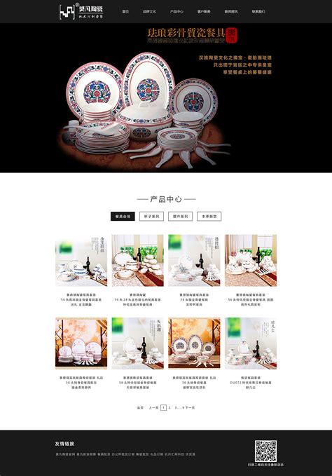 佛山陶瓷网站设计