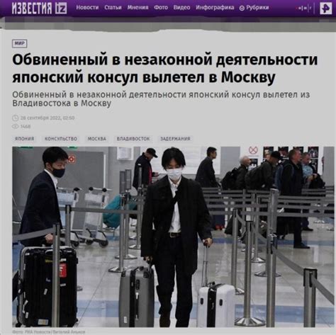 俄媒:日本驻俄领事已乘机离开