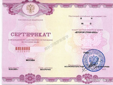 俄罗斯留学语言证书申请