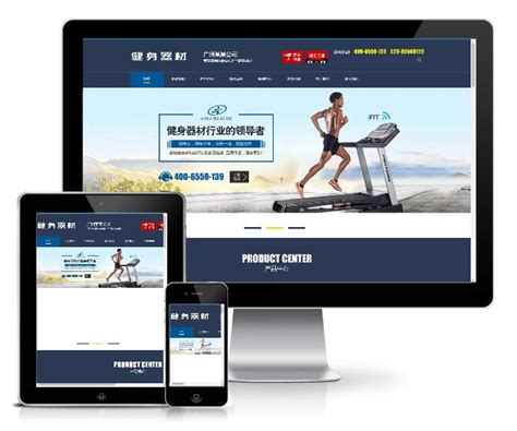 健身器材网站推广营销方案