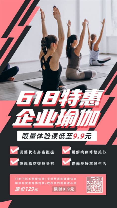 健身房网上推广app