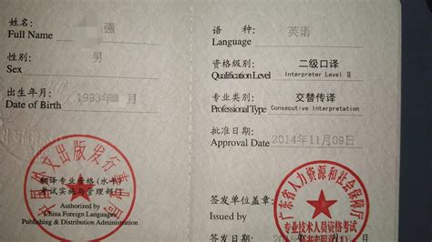 全国外语翻译证书2级口译