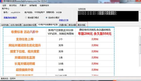 兰州seo排名优化软件价格