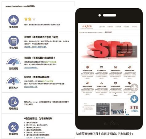 内江手机网站优化服务