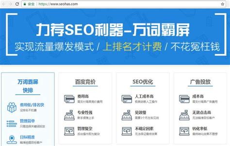 内蒙古seo关键词优化软件