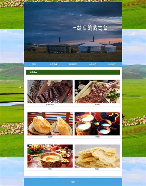 内蒙古海外网页开发价格实惠