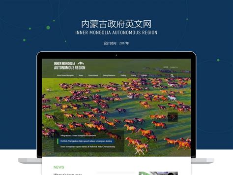 内蒙古移动网页开发标准