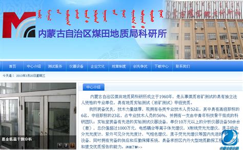 内蒙古自治区网站优化