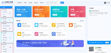 凌海网站推广工具