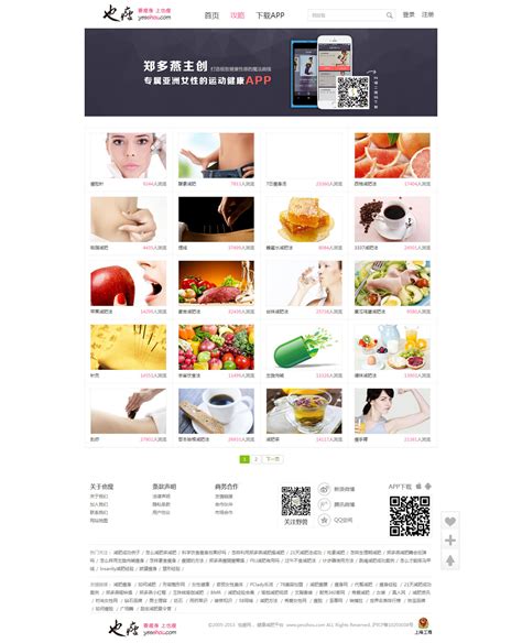 减肥网站seo