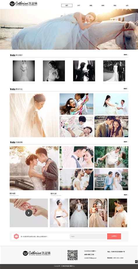 出名的婚纱摄影网站优化专业公司
