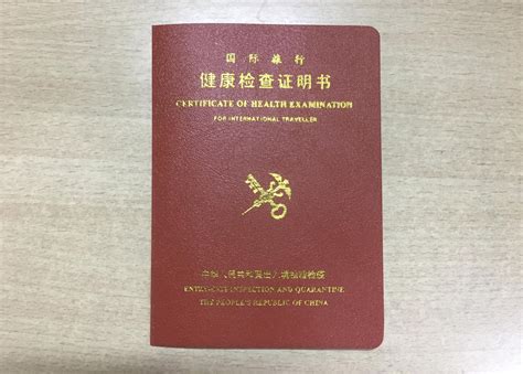 出国注册证书