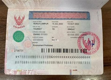 办泰国签证收入证明