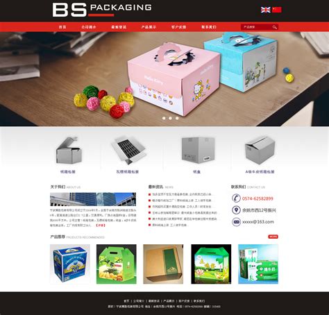 包装行业设计网站
