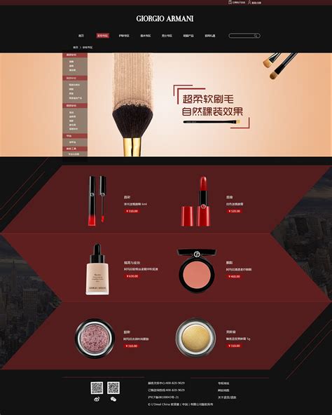 化妆品网站优化毕业设计