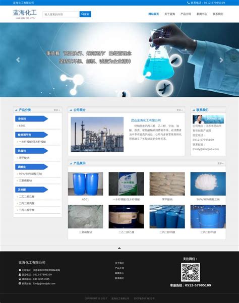 化工行业网站seo方案