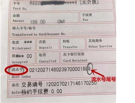 北京ATM转账凭条多少钱