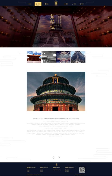 北京h5网站设计