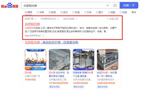 北京seo优化公司页面
