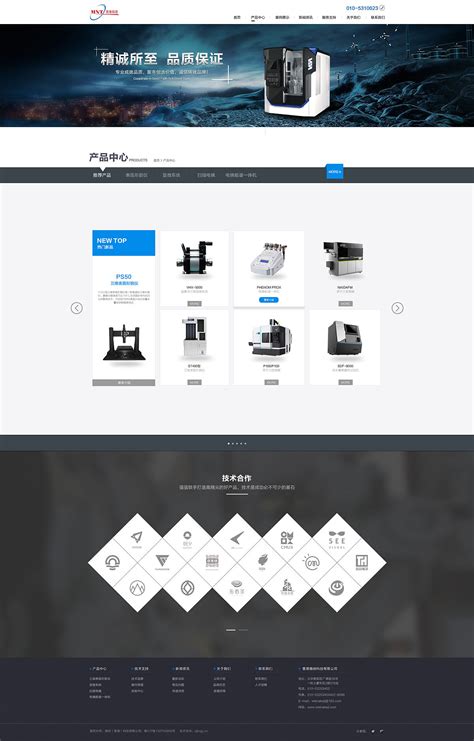 北京产品网站设计