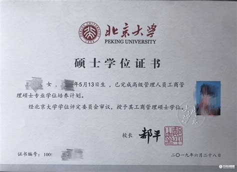 北京代办外国文凭毕业证
