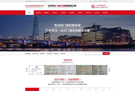 北京企业网站建设