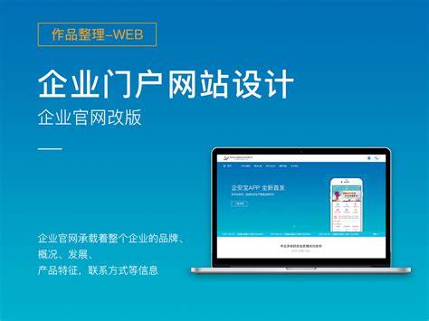 北京企业门户网站建设