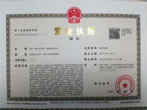 北京公司起名注册