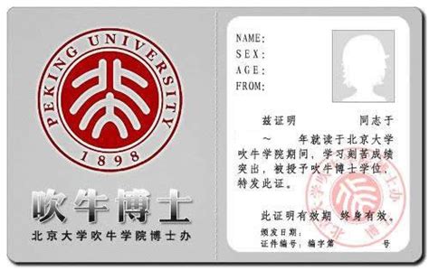 北京制作外国大学证件