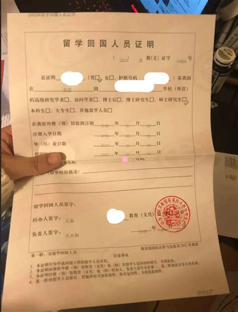 北京办国外留学生学位证