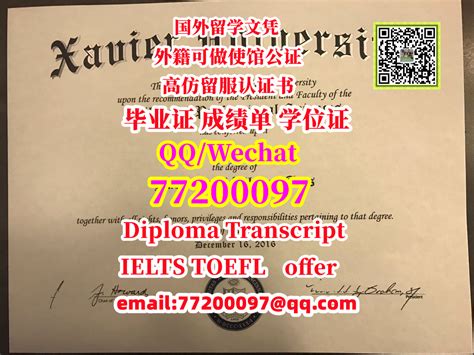 北京办海外留学学位证