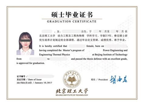 北京国外文凭学位证办理