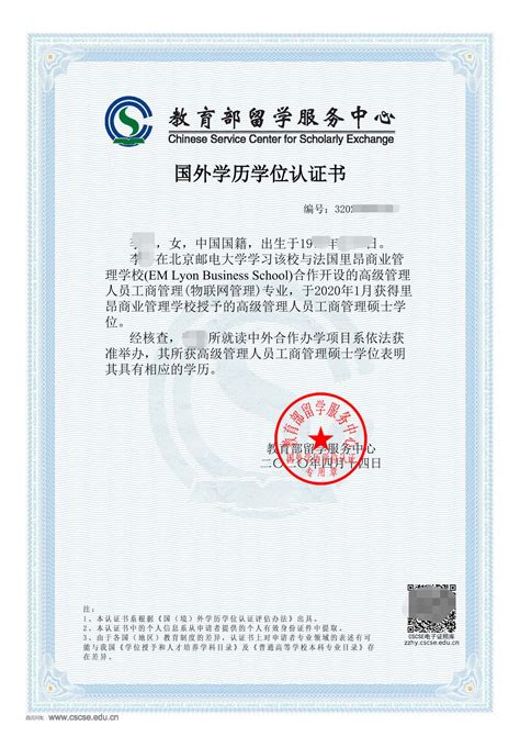 北京国外留学文凭样本