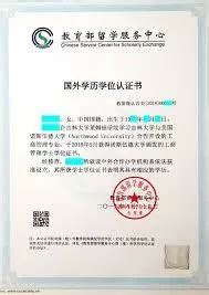 北京国外留学生学位证服务商