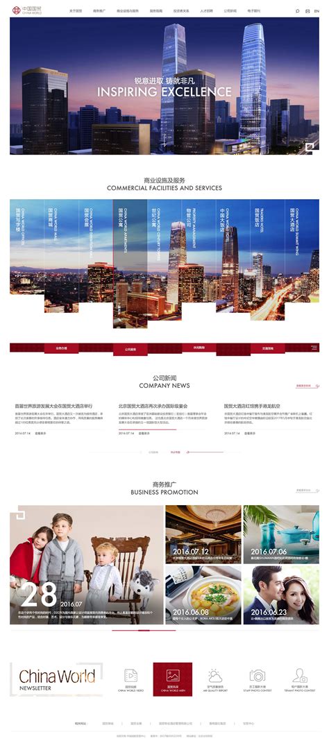 北京地产网站建设