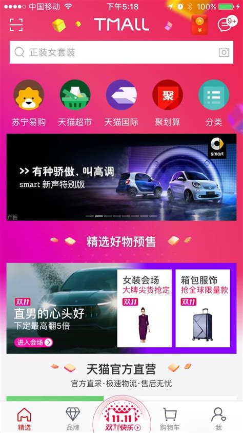 北京天猫网站推广联系方式