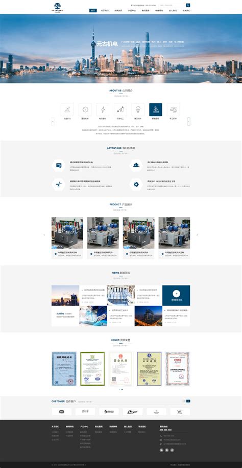 北京工业网站设计