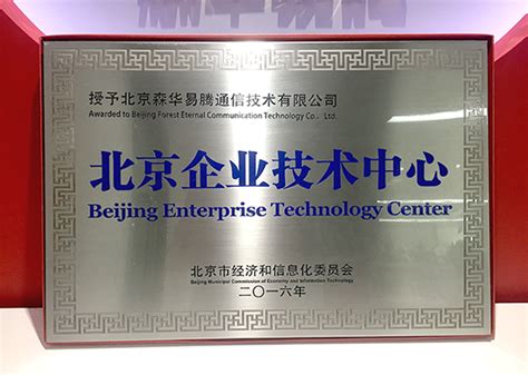 北京市公司企业起名