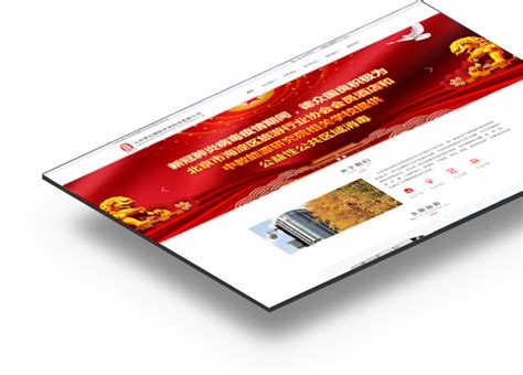 北京市网站平台建设