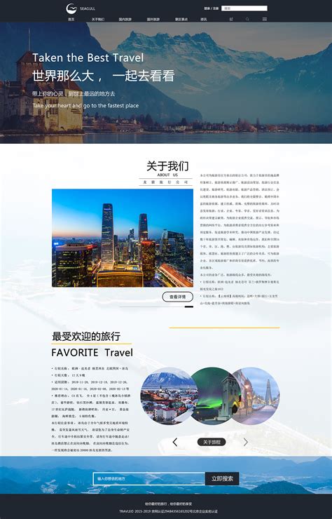 北京市网站设计推荐