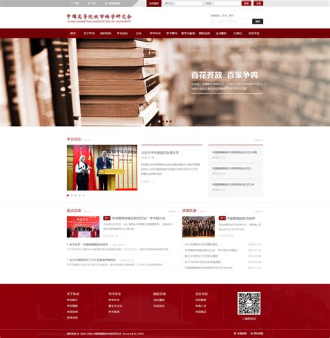 北京建设门户网站