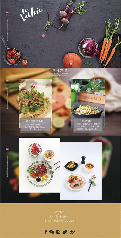 北京房产网站制作美食
