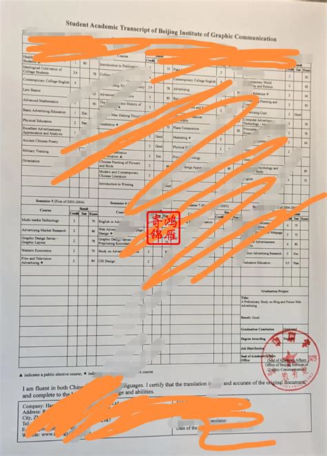 北京打印国外成绩单